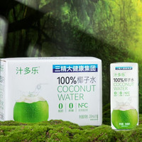 三精椰子水 电解质运动补水饮料 250mL*10瓶