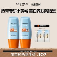 移动端、88VIP：蜜丝婷 隔离亮 防晒霜 40ml*2