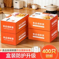 Joybos/佳帮手 食品级 保鲜膜