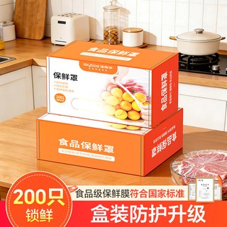  Joybos/佳帮手 食品级 保鲜膜套