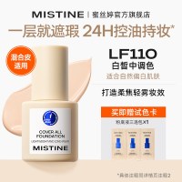 移动端、88VIP：蜜丝婷 持妆清透粉底液 混合皮-LF110白皙中调 赠试色卡 30g