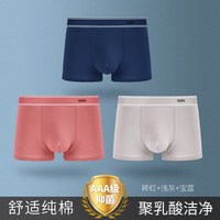  MARK FAIRWHALE/马克华菲 抗菌吸湿排汗 男士平角内裤 砖红+浅灰+宝蓝