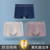  MARK FAIRWHALE/马克华菲 抗菌吸湿排汗 男士平角内裤 浅灰+宝蓝+卡其 2XL