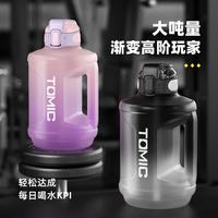 国家补贴：特美刻 Tritan吨吨桶大容量运动水壶2.3L（三色可任选）