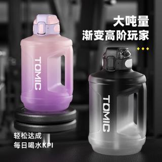 特美刻 Tritan吨吨桶大容量运动水壶2.3L（三色可任选）