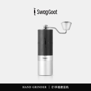  Swag Goat 手摇磨豆 手动咖啡豆研磨机