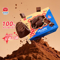  美登高 纯可可脂 儿童冰淇淋