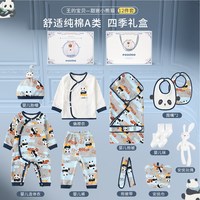 移动端：eoodoo 新生儿衣服套装春秋婴儿礼盒夏季见面礼出生宝宝满月礼用品