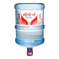 娃哈哈 纯净水桶装水18.9L/桶办公桶装水家庭桶装水用水