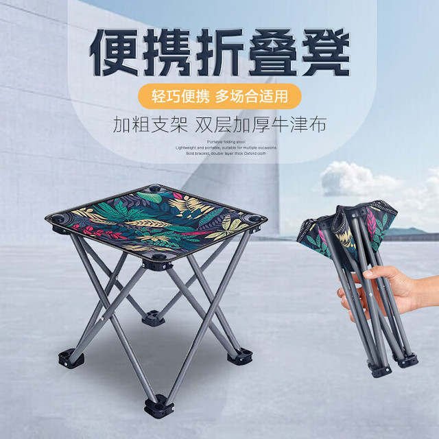 户外折叠椅马扎 1件