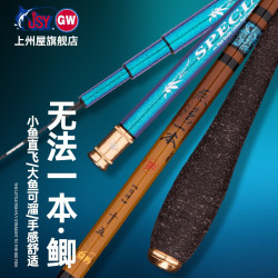光威（GW）无法一本鲫鱼竿超轻超超细硬台钓竿碳素手竿钓鱼竿 4.5m