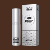 第六感 延时喷雾pro 10ml