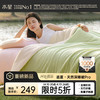 水星家纺 夏凉被子空调被  薄被 150*200cm