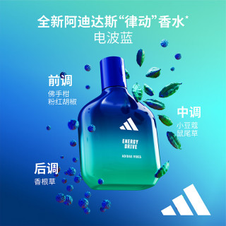 adidas 男士女士中性香水电量拽入30ml 橘子柑橘味