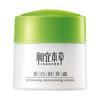 INOHERB/相宜本草 美白润养霜