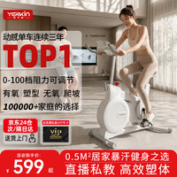 英尔健 智能磁控动感单车 家用燃脂爆汗室内健身车