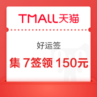 今日好券|4.24上新：周五好券速领！淘宝领8888元红包、淘宝领666元随机红包等~