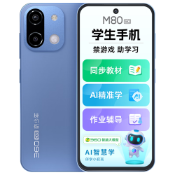 奇少年 M80 家长远程管控 瀚海蓝 8GB+256GB 5G手机