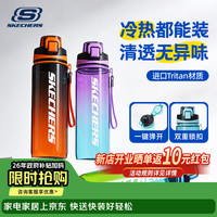 斯凯奇 舒能畅饮 塑料杯 800ml 青