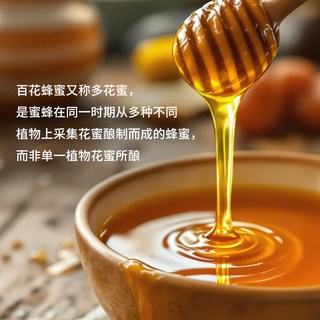 ONECO/王巢 蜂蜜