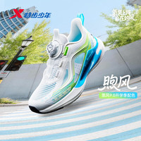  XTEP/特步 三维透气韧弹缓震防滑 儿童运动鞋 经典白/绿/海水蓝 【煦风-配色】 35