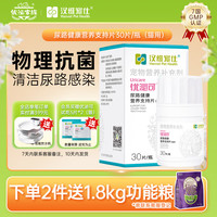 汉维宠仕 优泌可猫泌尿通猫尿路尿道感染修护利尿健康营养支持30片