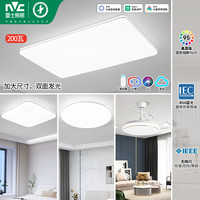 NVC/雷士 语音智控 吸顶灯
