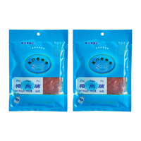 黄胜记 猪肉脯 88克*2包