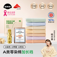 菇娘家 女士高腰内裤 10A抗菌