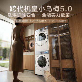 小天鹅 双转子变频热泵烘干 洗烘套装