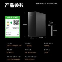 COLMO 黑珍珠净水器C3Ultra  厨下式净饮机 1200G 弱碱三水