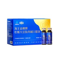 海王 金樽口服液 50ml*8瓶