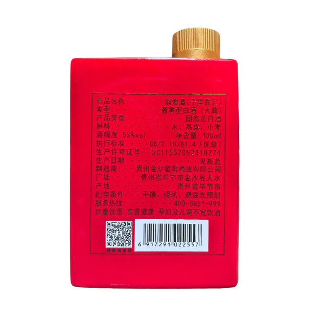 ZHAI YAO/摘要酱香型白酒【报价价格评测怎么样】-什么值得买