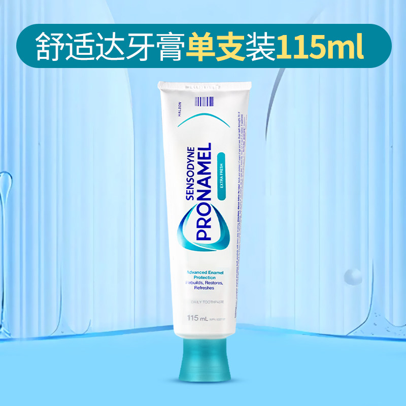  SENSODYNE/舒适达 牙龈护理 抗酸敏感含氟牙膏 【单支装··抗敏抗酸牙龈修护】115ml*1支