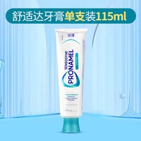 SENSODYNE/舒适达 牙龈护理 抗酸敏感含氟牙膏 【单支装··抗敏抗酸牙龈修护】115ml*1支