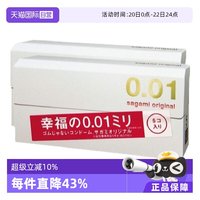 相模 001超薄安全套 5只装*2盒 共10只