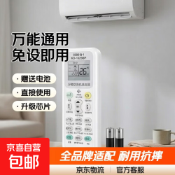 空调遥控器适用格力美的海尔创维志高东宝TCL夏宝伊莱奥克斯万能通用款