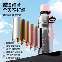  COOKER KING/炊大皇 316不锈钢 儿童保温杯