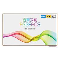 台喜 LS65E 65英寸智能会议平板