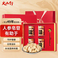 大山行 特级礼盒！加拿大西洋参大片 80g*1盒