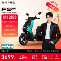 部分地区一口价、今日必买：小牛电动 FS Citi 电动轻便摩托车 门店自提
