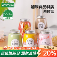四万公里 一次性奶茶杯 双皮奶杯 果汁杯 自制饮料杯 带盖 350ml*6