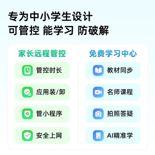 奇少年 N60 家长远程管控 晨辉初白 6GB 128GB 手机