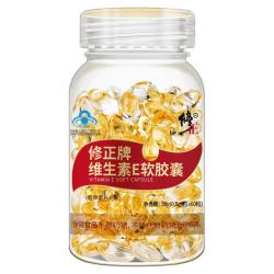 修正 外涂 维生素E软胶囊