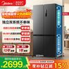 美的 531升 十字对开门 冰箱 MR-531WSPZE