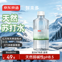 京东京造 鲜来多天然苏打水无糖无添加瓶装饮用水439ml*18弱碱性含锶整箱