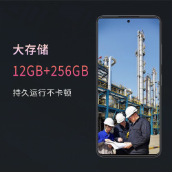 安科迅捷 5G 防爆手机