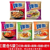 今麦郎 大份量 方便面