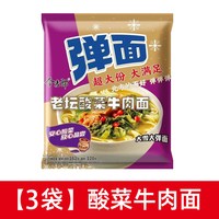  今麦郎 大份量 方便面