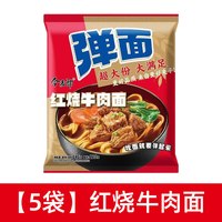 今麦郎 大份量 方便面